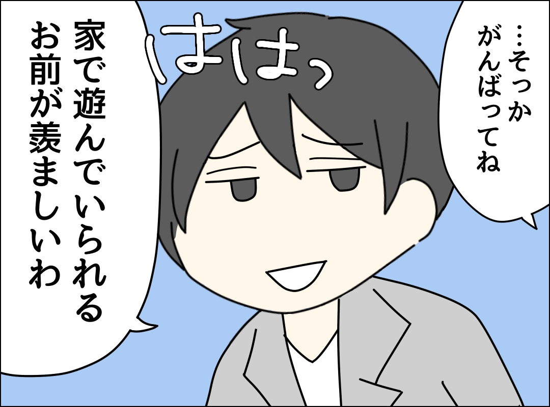 ゼロ円夫