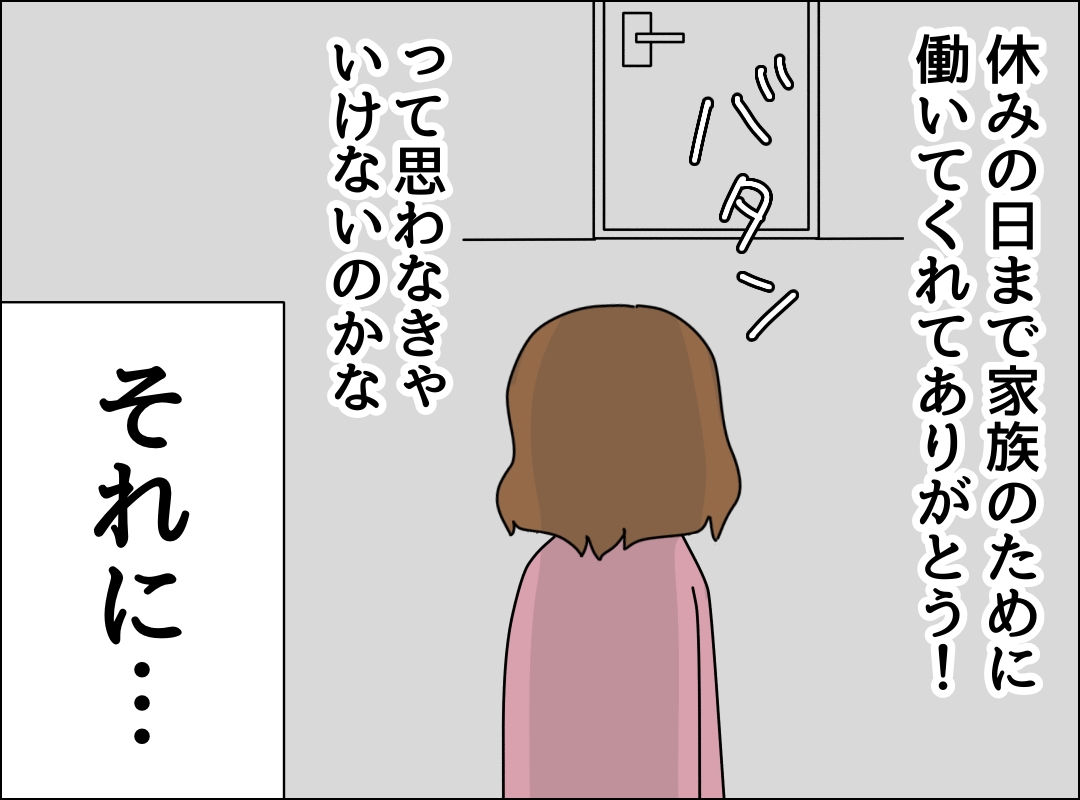 ゼロ円夫