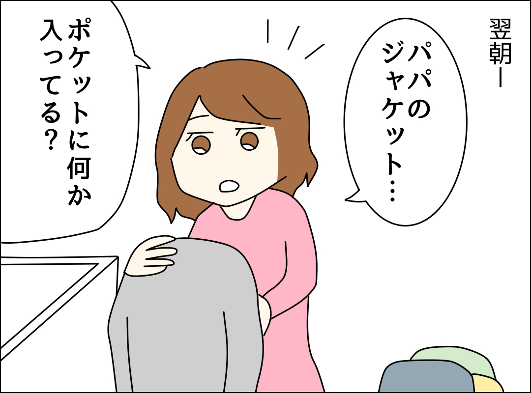 ゼロ円夫