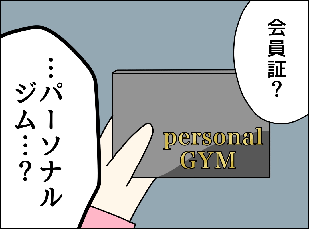 ゼロ円夫