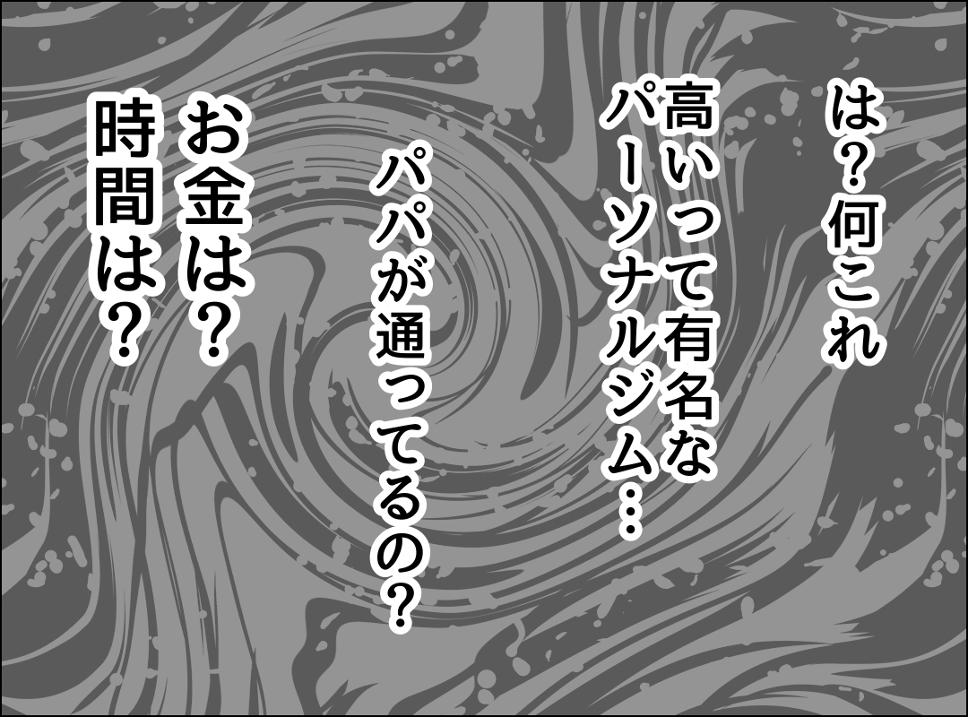 ゼロ円夫