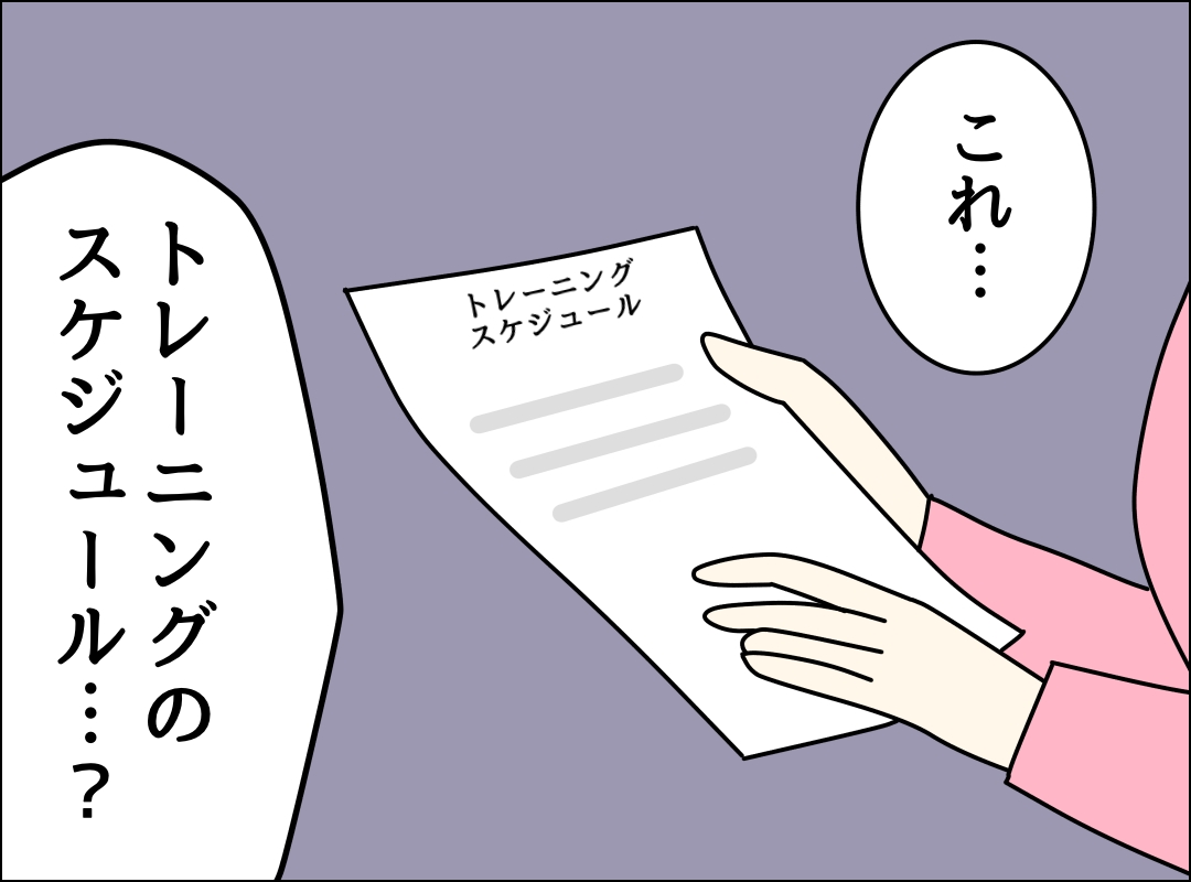 ゼロ円夫