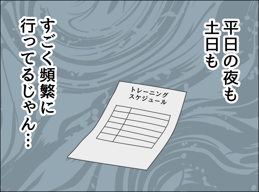 ゼロ円夫