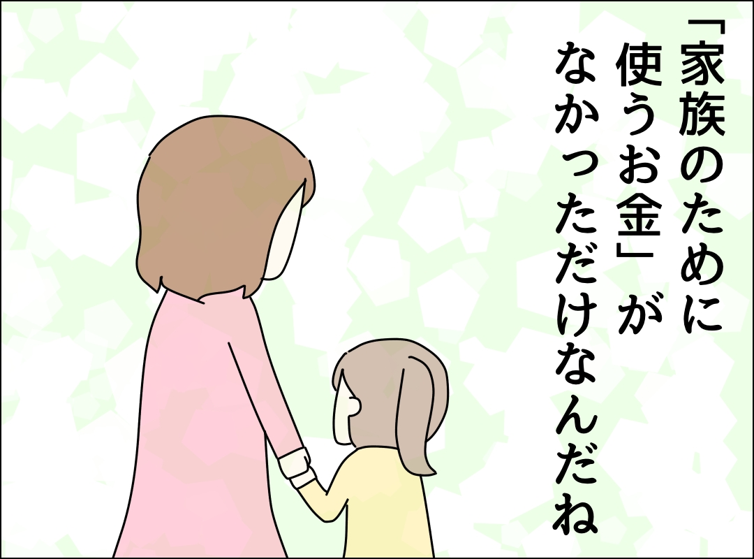 ゼロ円夫