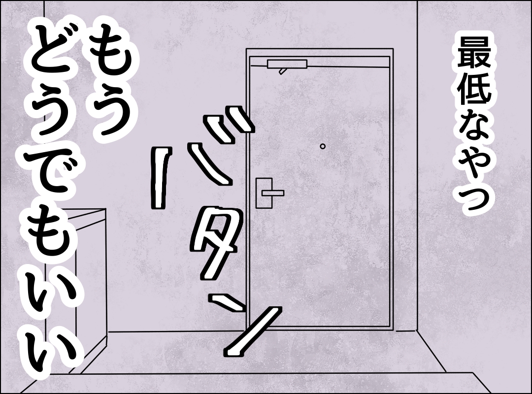 ゼロ円夫