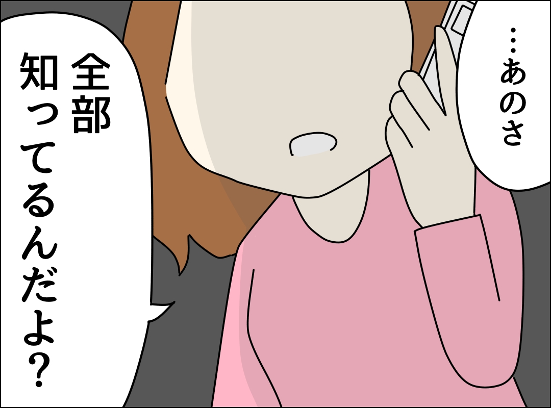 ゼロ円夫