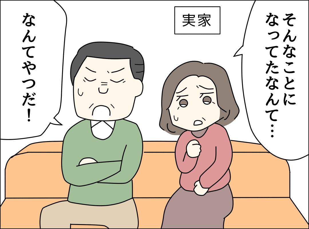 ゼロ円夫