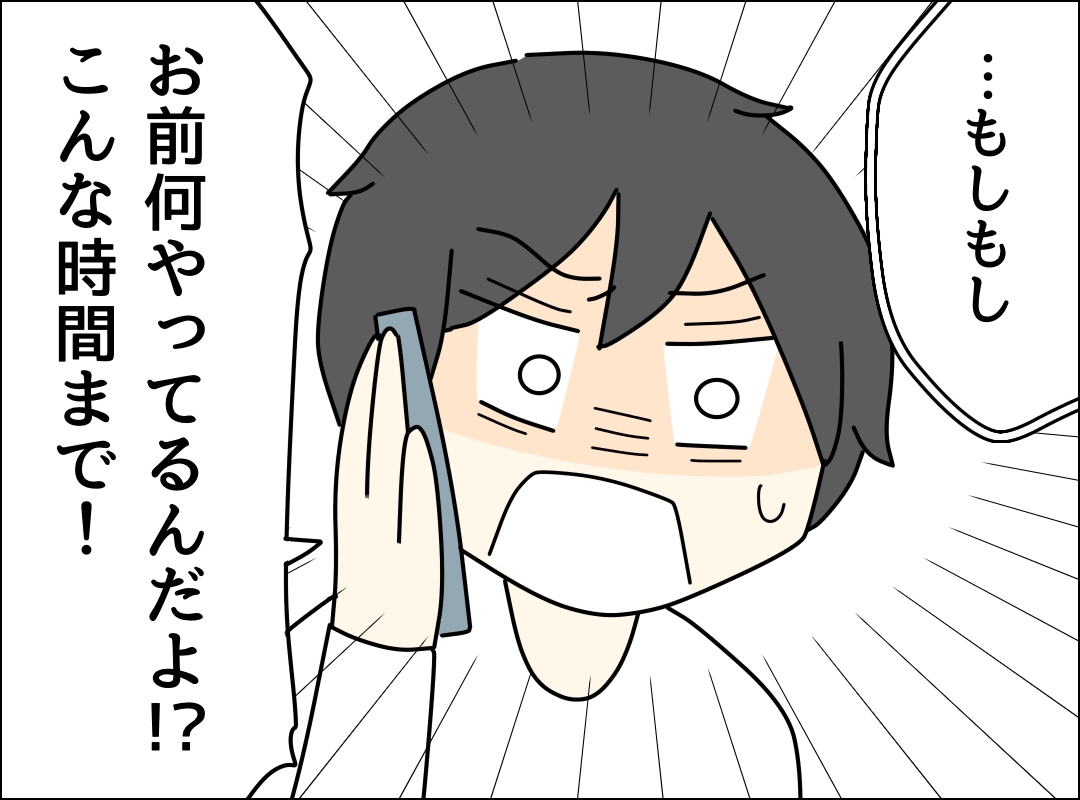 ゼロ円夫