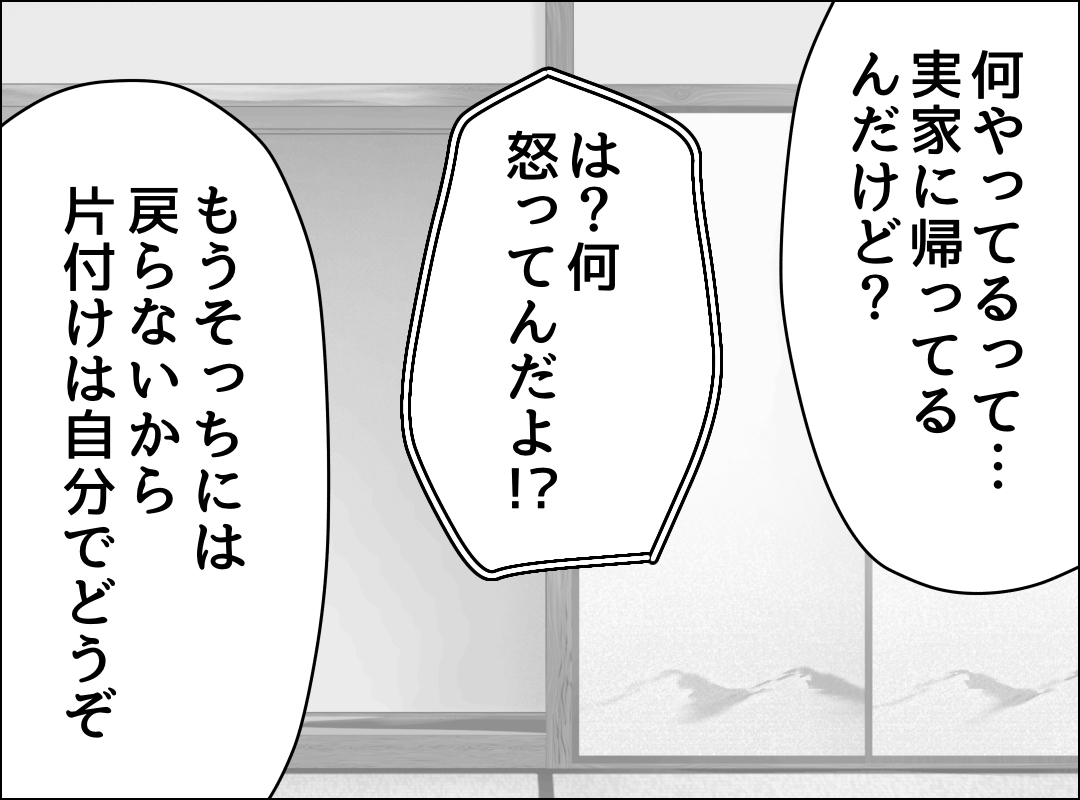 ゼロ円夫