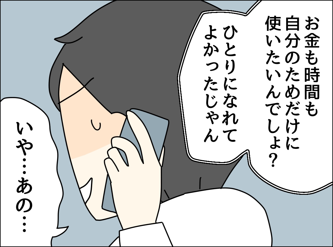 ゼロ円夫