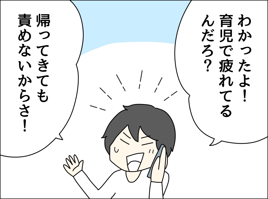 ゼロ円夫