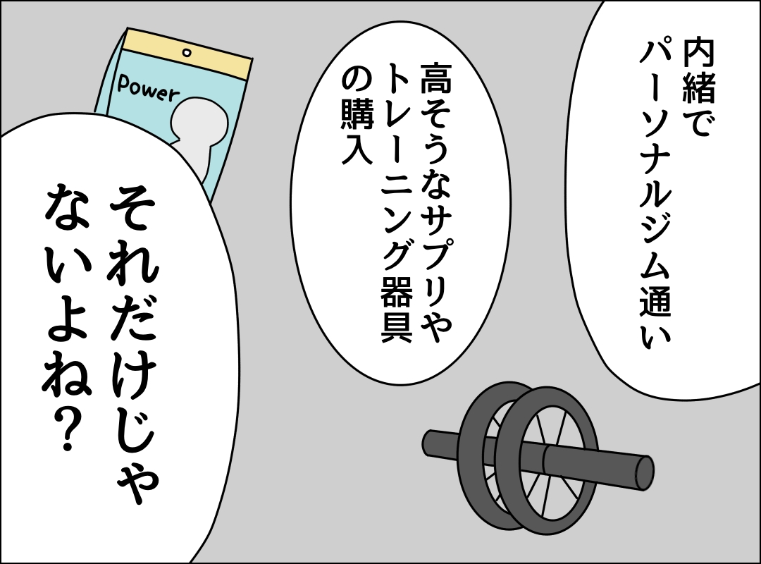 ゼロ円夫