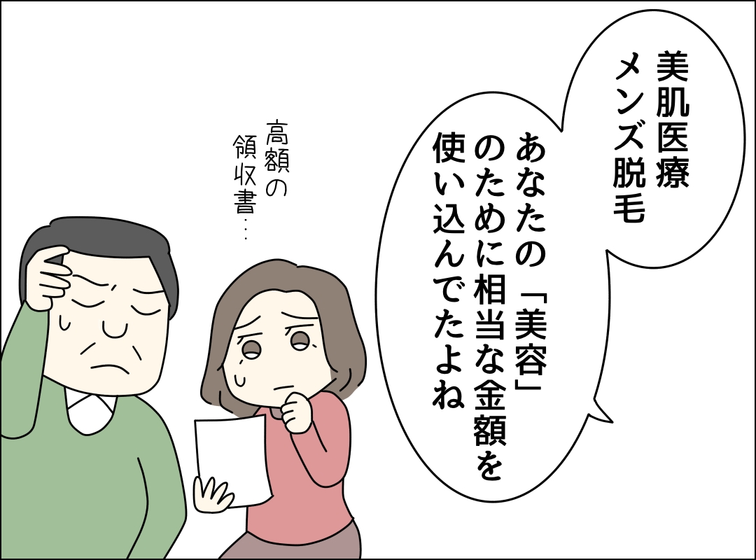 ゼロ円夫