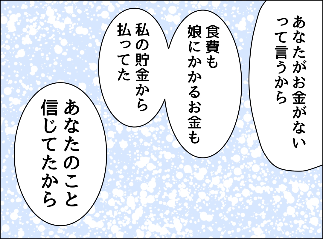 ゼロ円夫