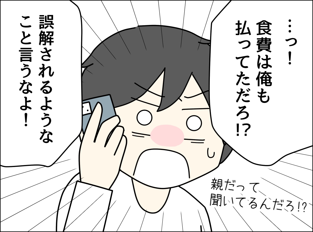 ゼロ円夫