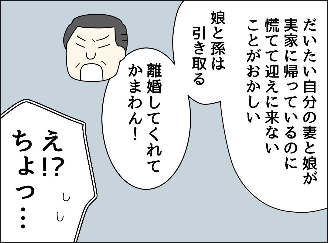 ゼロ円夫