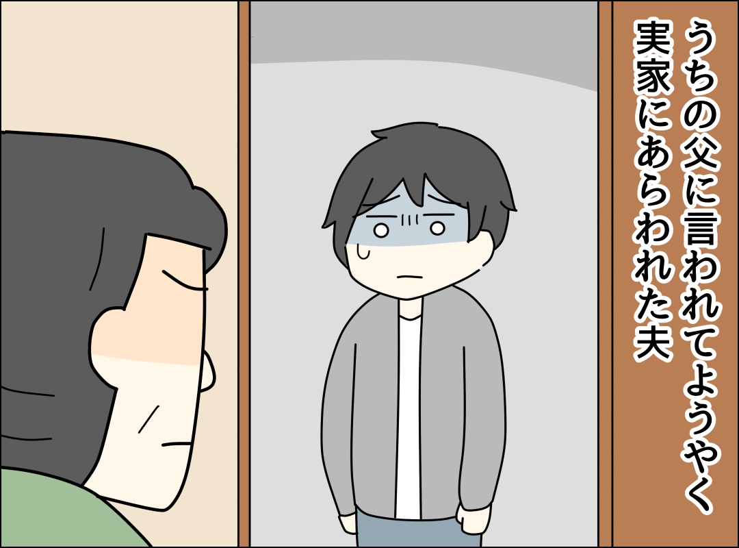 ゼロ円夫