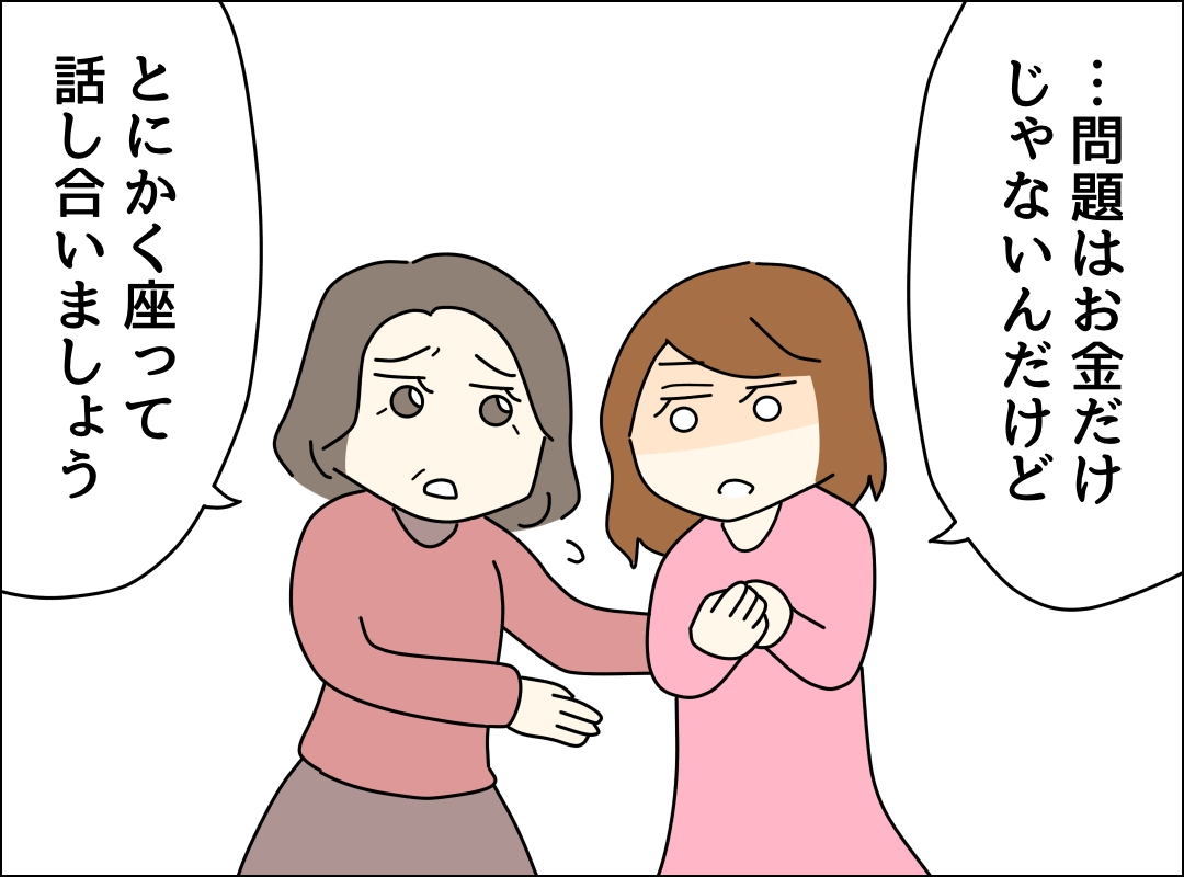 ゼロ円夫