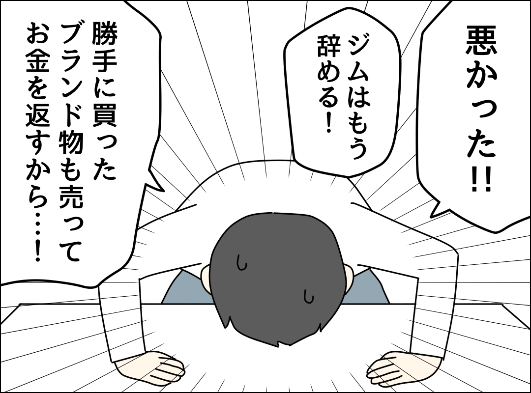 ゼロ円夫