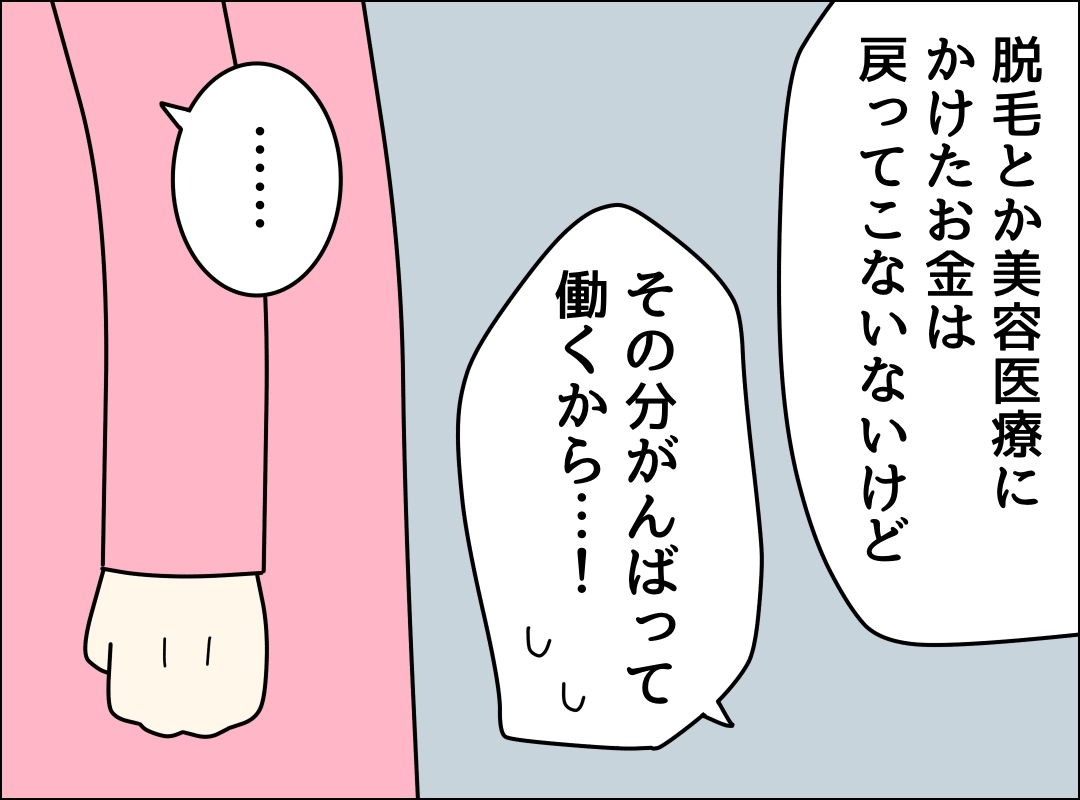 ゼロ円夫