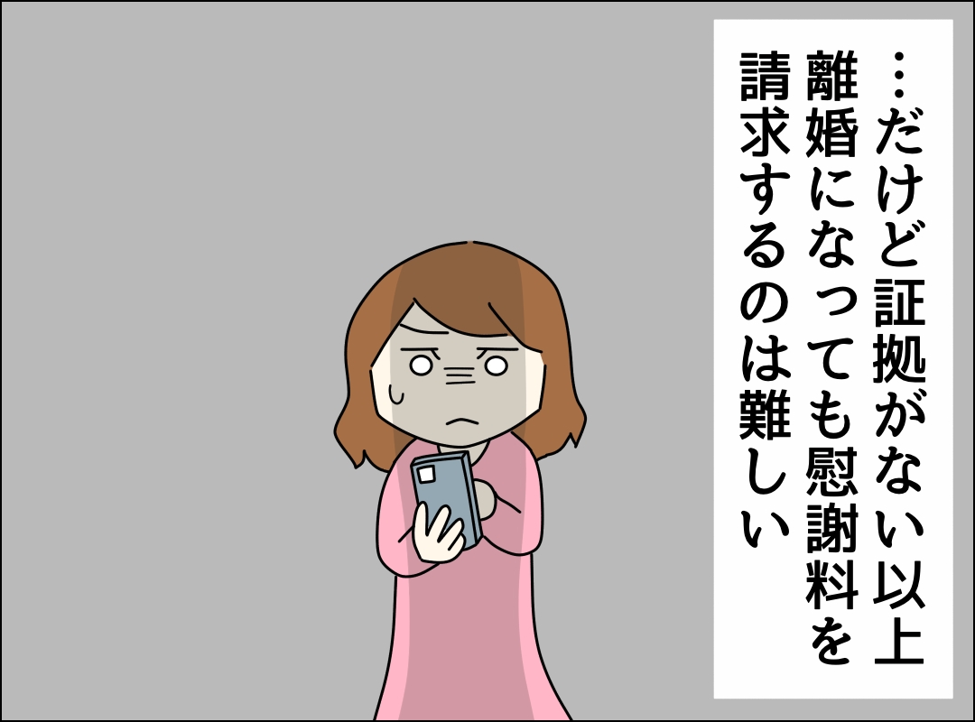 ゼロ円夫