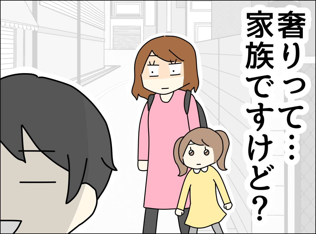 ゼロ円夫