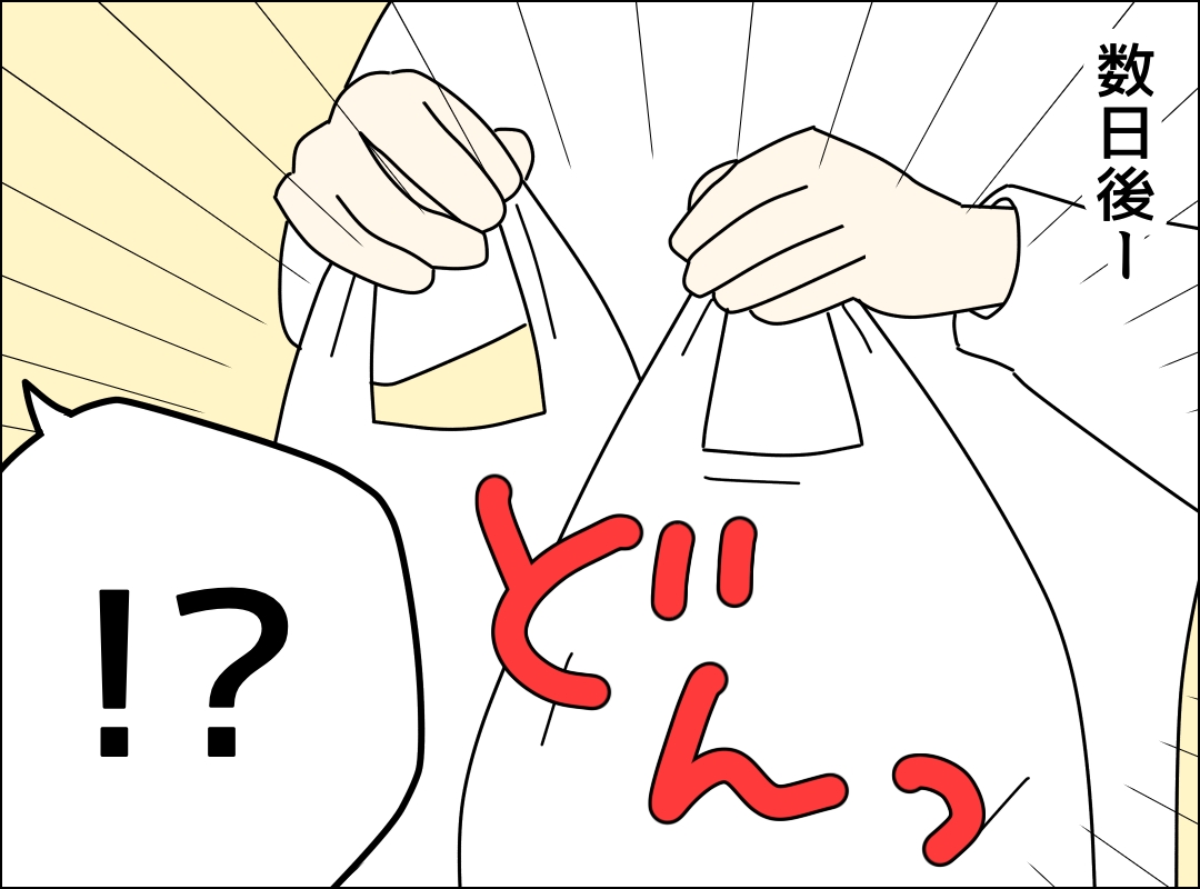 ゼロ円夫