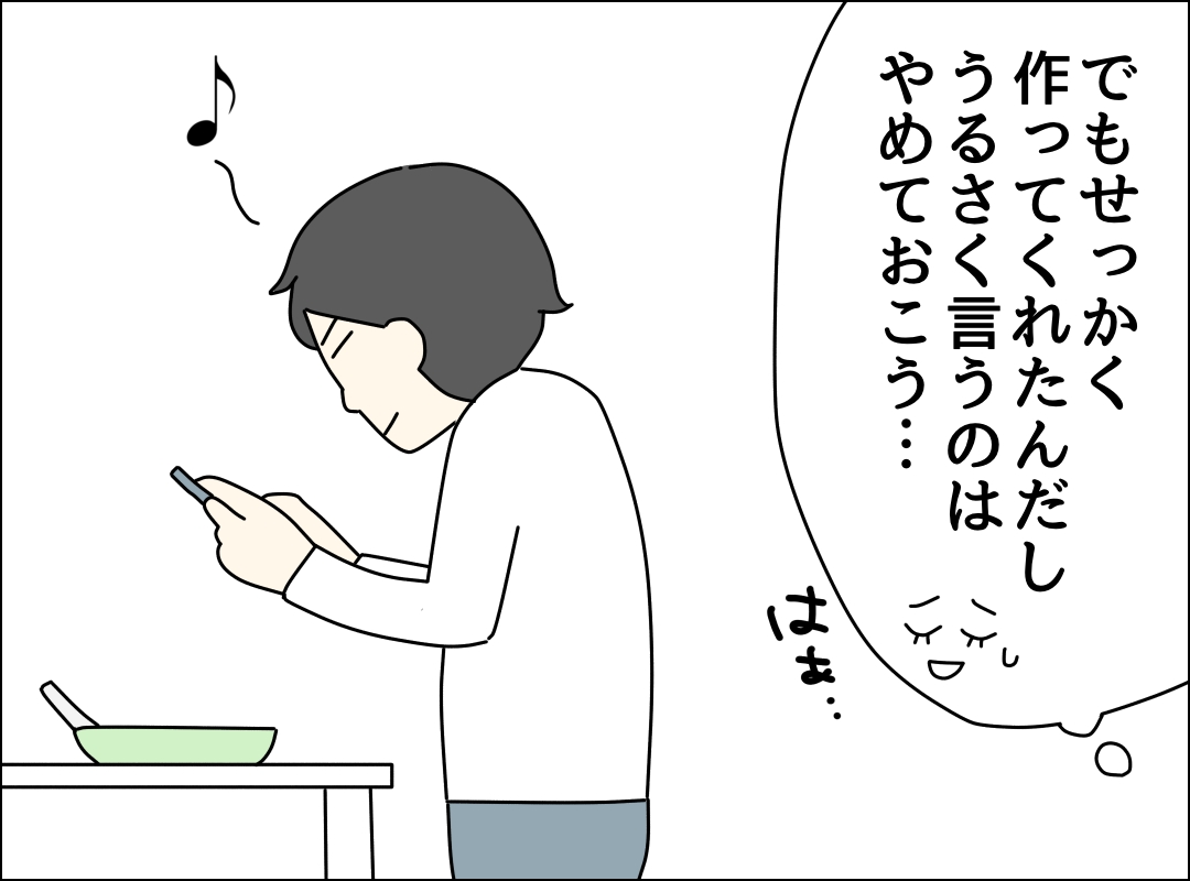 ゼロ円夫
