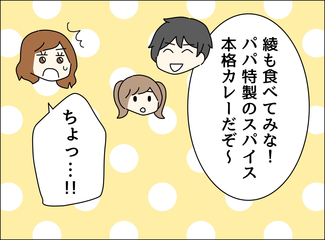 ゼロ円夫