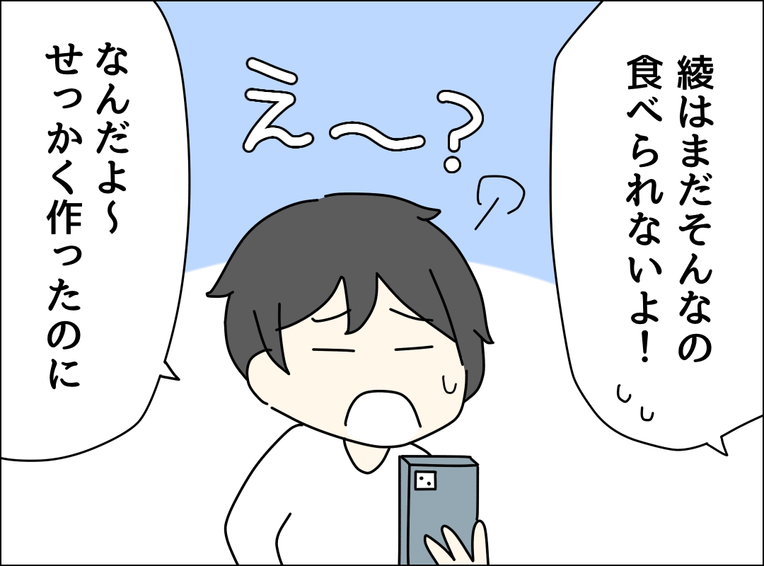 ゼロ円夫