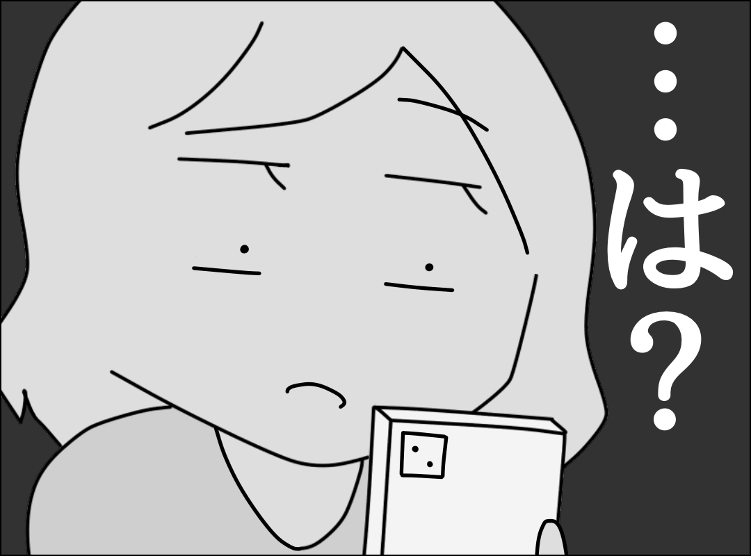 「…は？」ママ友が教えてくれた夫のSNS→載っていたのは自宅と娘。さらに衝撃の文章が…内容とは？ #月ゼロ円！？生活費を払わない夫 28