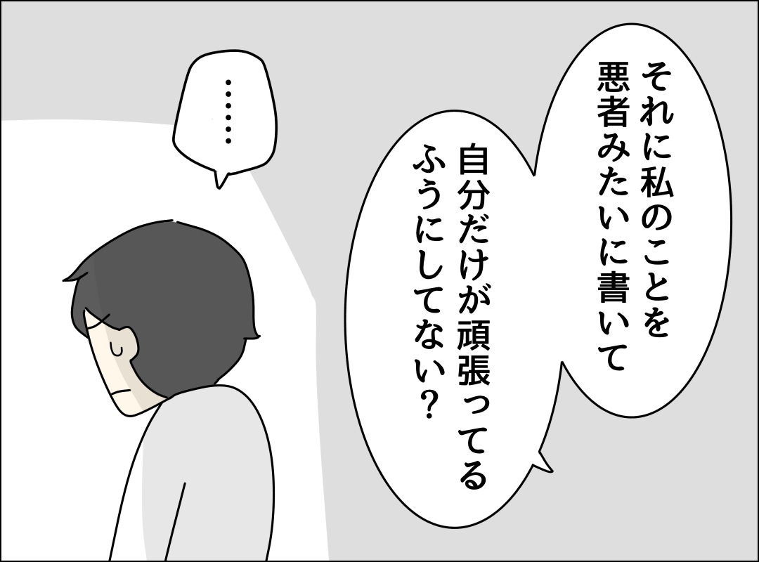 ゼロ円夫