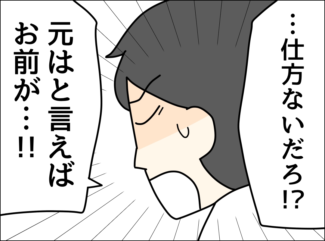 ゼロ円夫