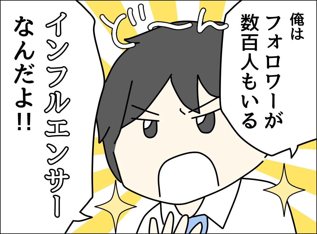 ゼロ円夫