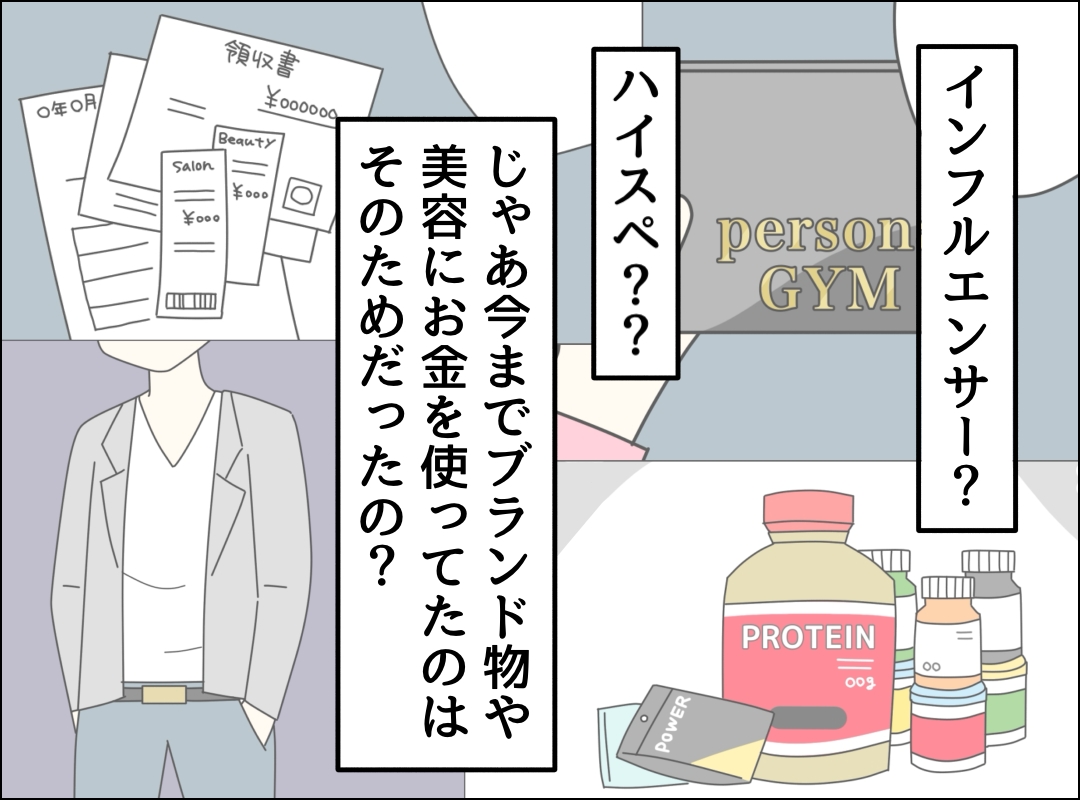 ゼロ円夫