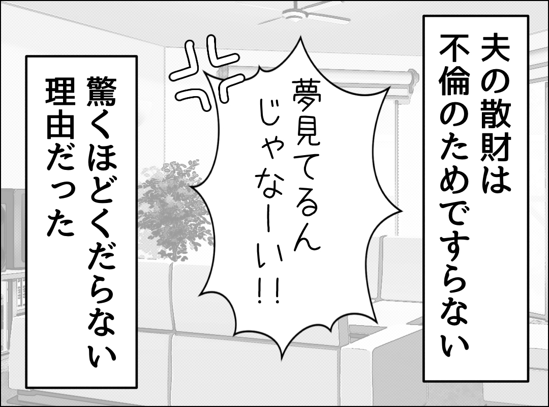 ゼロ円夫