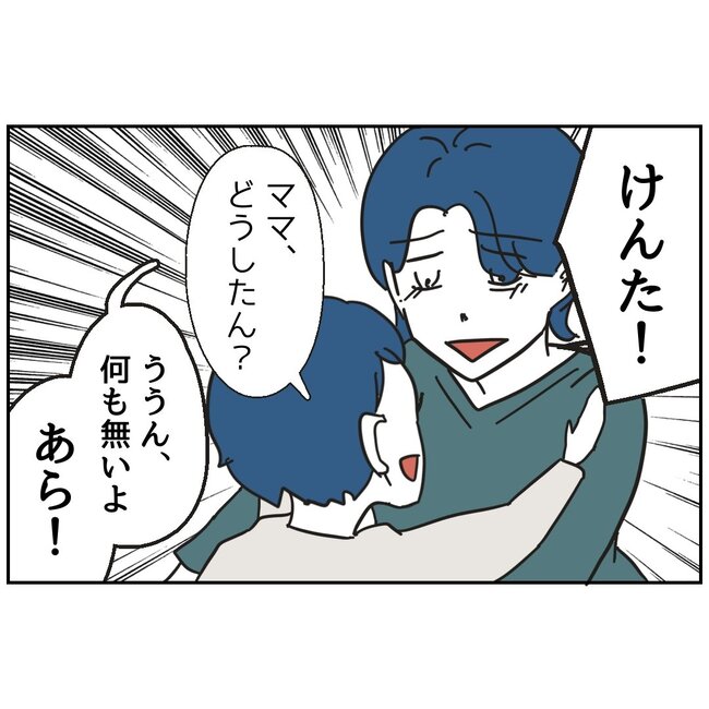 娘をブタと呼ばないで2