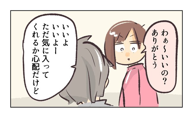 消えたキーホルダー1_8