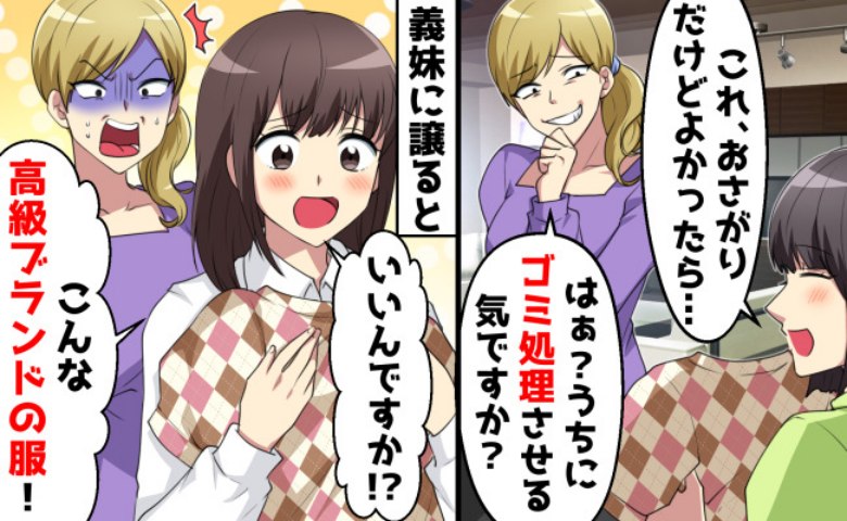 弟嫁「ゴミを押し付ける気？」育児グッズ譲ろうとしたら暴言で拒否→後日、衝撃の理由でブチギレ電話が！？