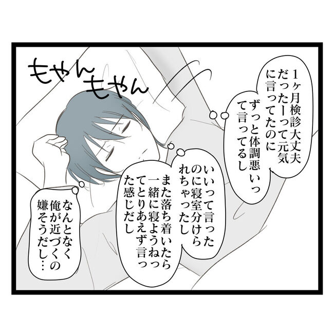 歪んだ愛〜レス夫婦の末路〜／くろねこ