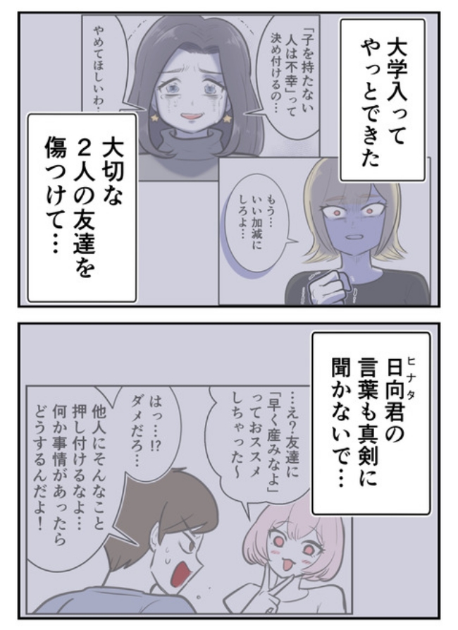 産んだら幸せになりました／尾持トモ