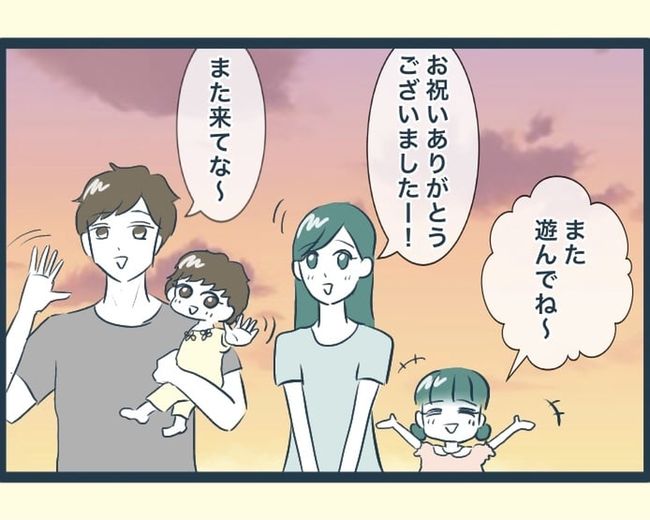 イジワルな長男の嫁の末路／みぃ子