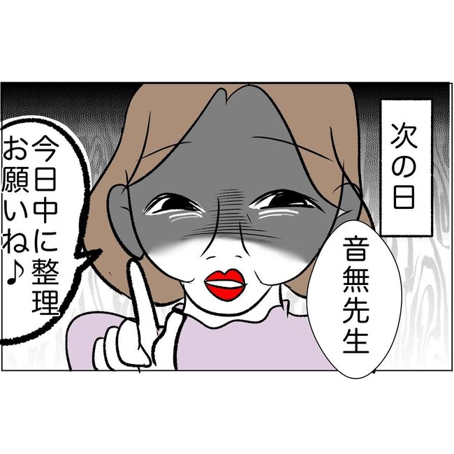 マタハラを楽しむ管理職の末路／とうこ
