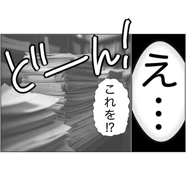 マタハラを楽しむ管理職の末路／とうこ