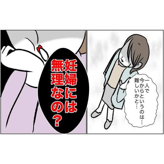 マタハラを楽しむ管理職の末路／とうこ