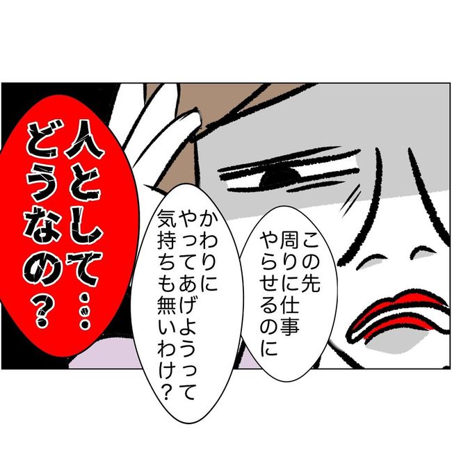 マタハラを楽しむ管理職の末路／とうこ