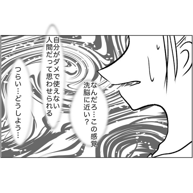 マタハラを楽しむ管理職の末路／とうこ