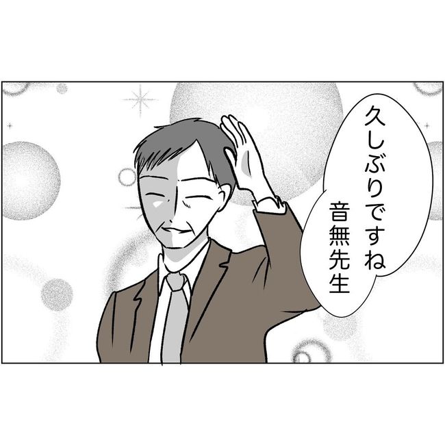 マタハラを楽しむ管理職の末路／とうこ