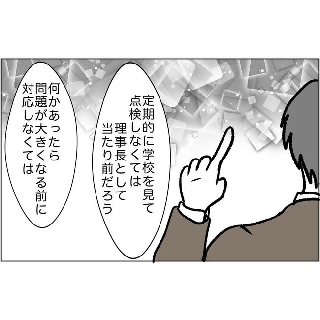 マタハラを楽しむ管理職の末路／とうこ