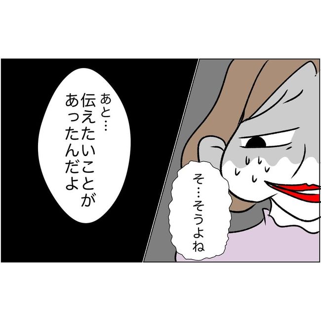 マタハラを楽しむ管理職の末路／とうこ